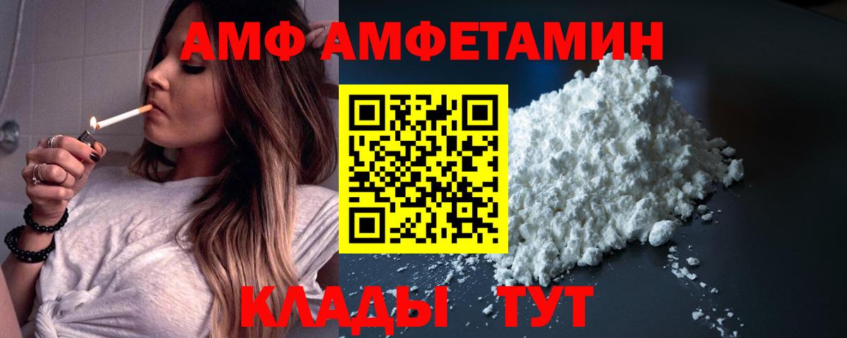 Новосибирск  Амфетамин  OMG вход  АМФЕТАМИН VHQ  Вход с VPN  АМФЕТАМИН 