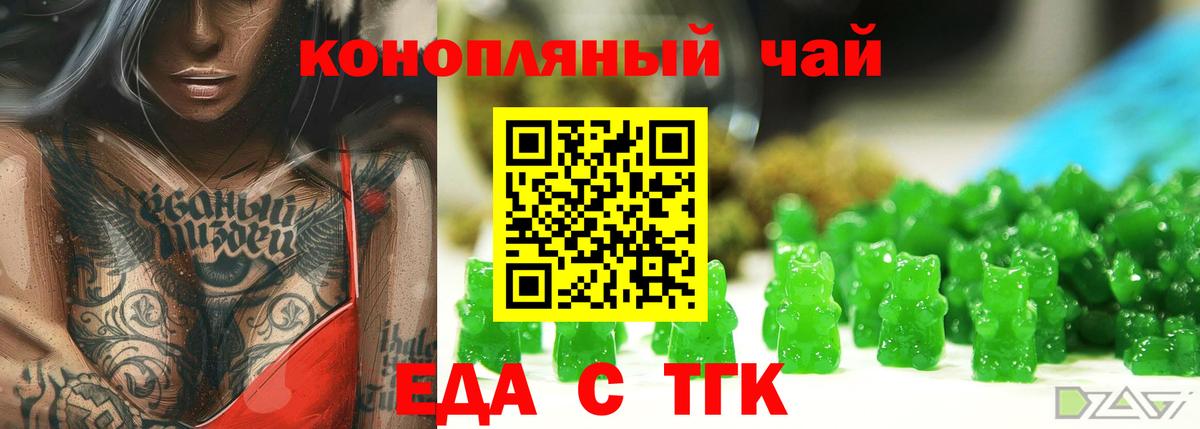 Новосибирск  Canna-Cookies конопля  Вход с VPN 