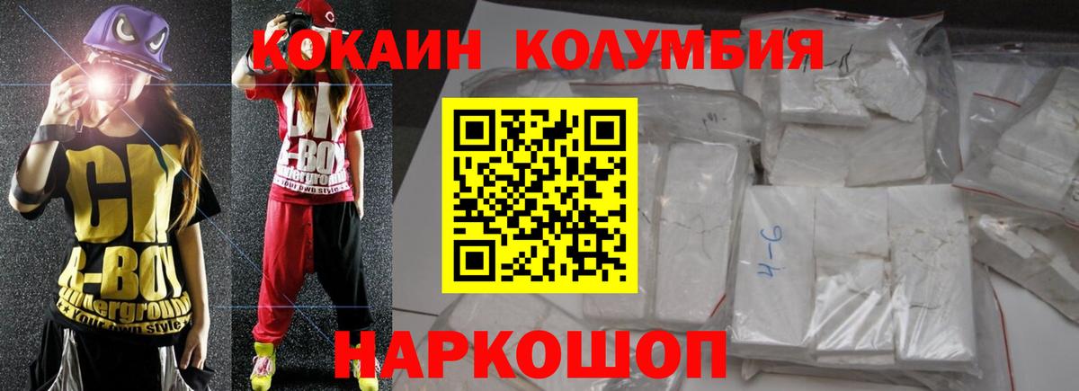 КОКАИН FishScale  COCAIN Fish Scale  Новосибирск  Вход с VPN 