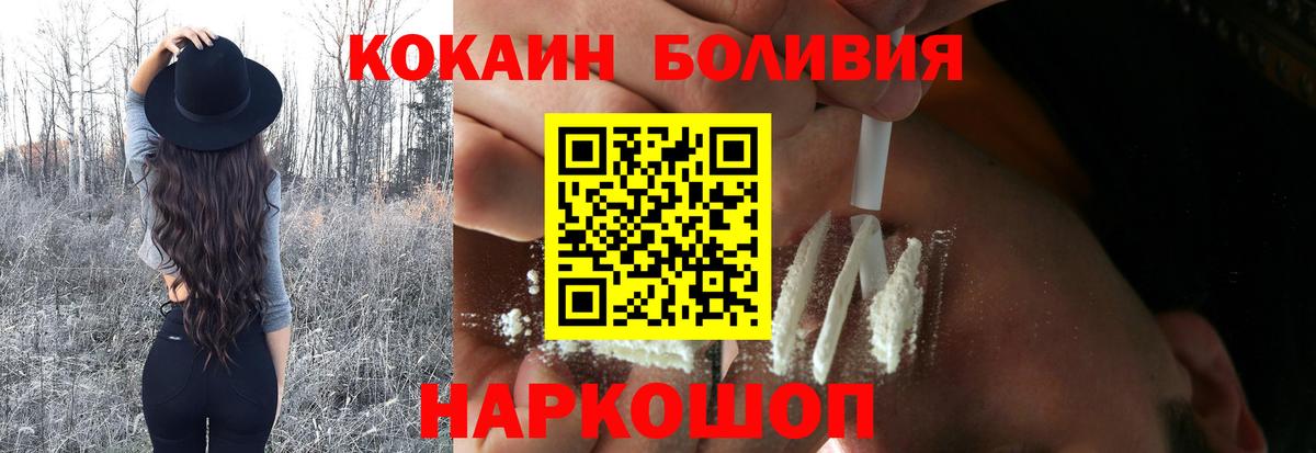 Кокаин Колумбийский Новосибирск