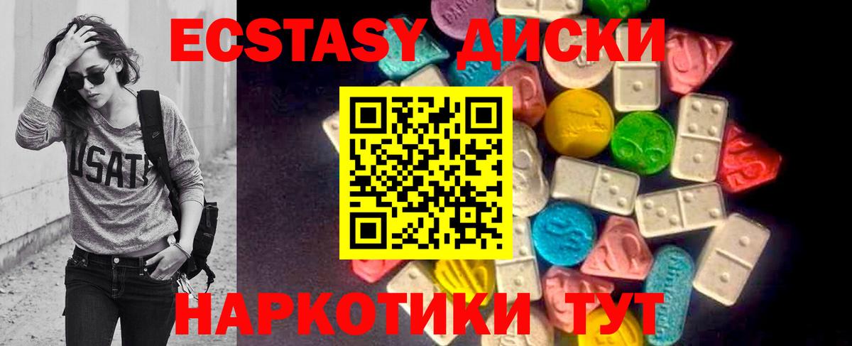 Экстази ешки Новосибирск