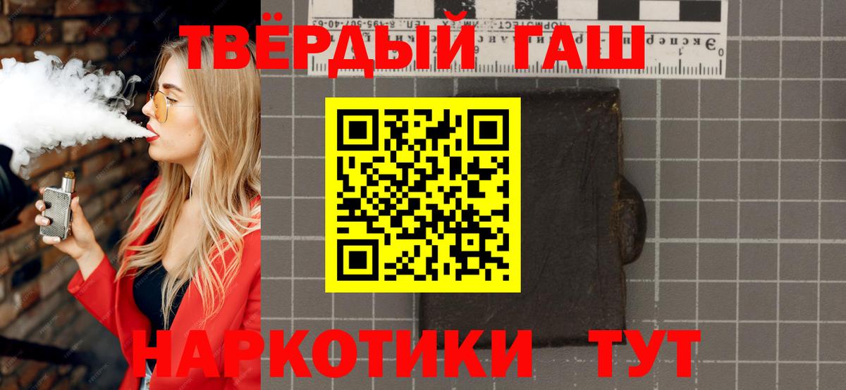Гашиш гарик Новосибирск