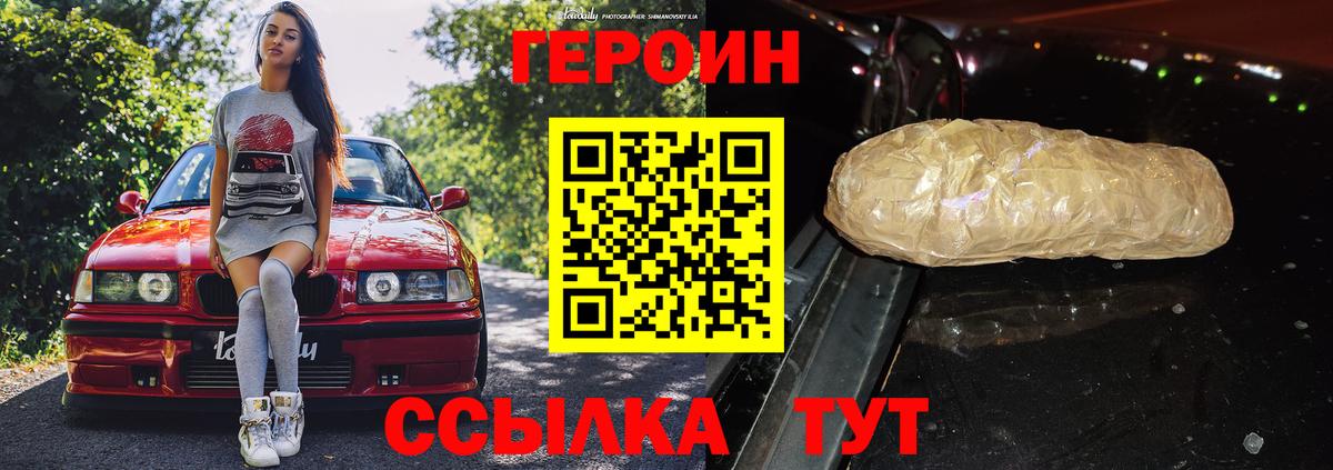 Героин герыч Новосибирск