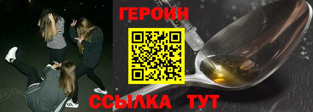 ГЕРОИН Афган  Вход с VPN  Новосибирск 