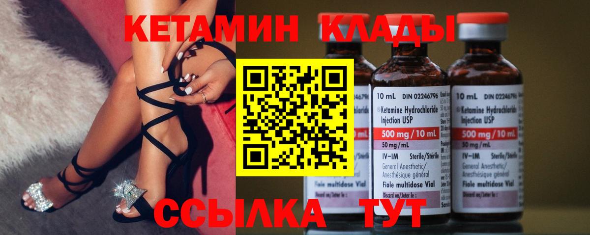 КЕТАМИН VHQ Новосибирск