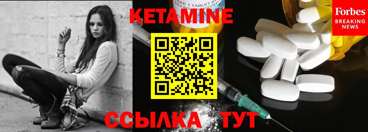Кетамин VHQ  сайты даркнета наркотические препараты  Новосибирск  Вход с VPN 