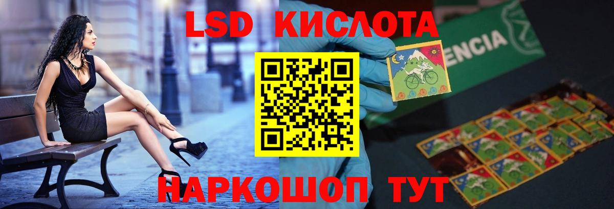 ЛСД экстази кислота  LSD-25 экстази ecstasy  Новосибирск  Вход с VPN 