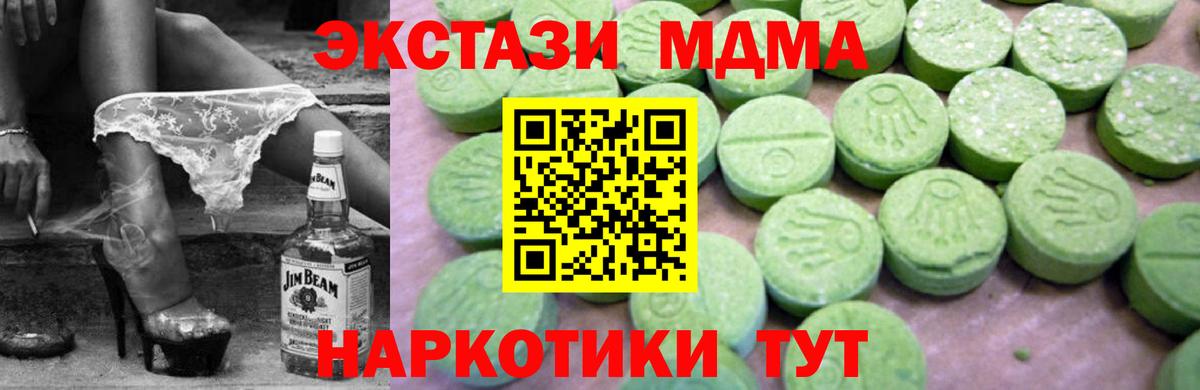 MDMA VHQ  МДМА  Новосибирск  Вход с VPN 