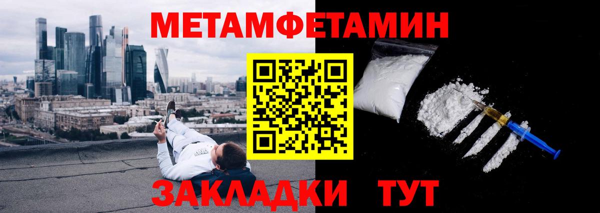 Первитин пудра  Первитин пудра  Новосибирск  МЕТАМФЕТАМИН  Вход с VPN 