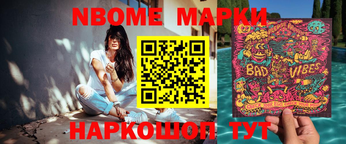 Наркотические марки 1,8мг  Наркотические марки 1,8мг  Новосибирск  Вход с VPN 