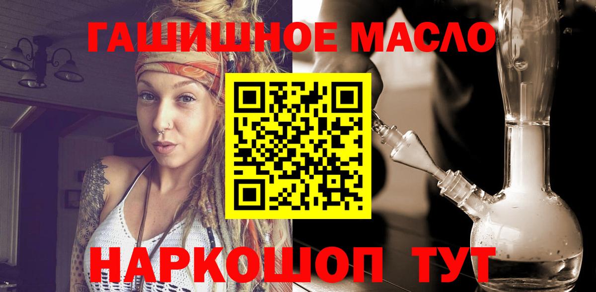 Дистиллят ТГК жижа  Вход с VPN  Новосибирск  ТГК концентрат 