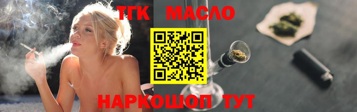 Дистиллят ТГК жижа Новосибирск