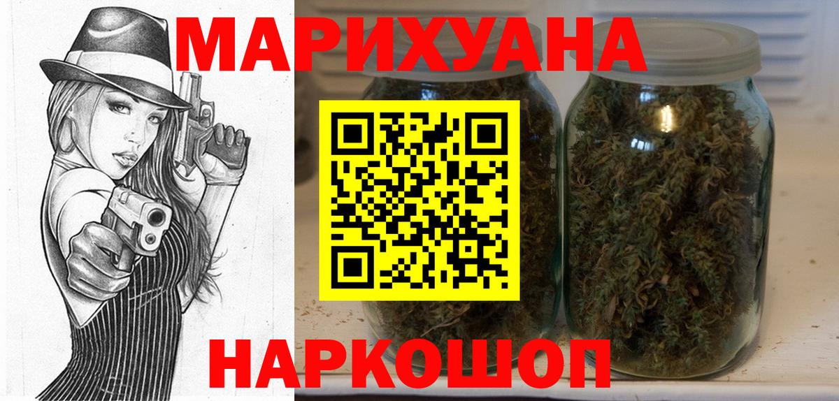 МАРИХУАНА гибрид Новосибирск